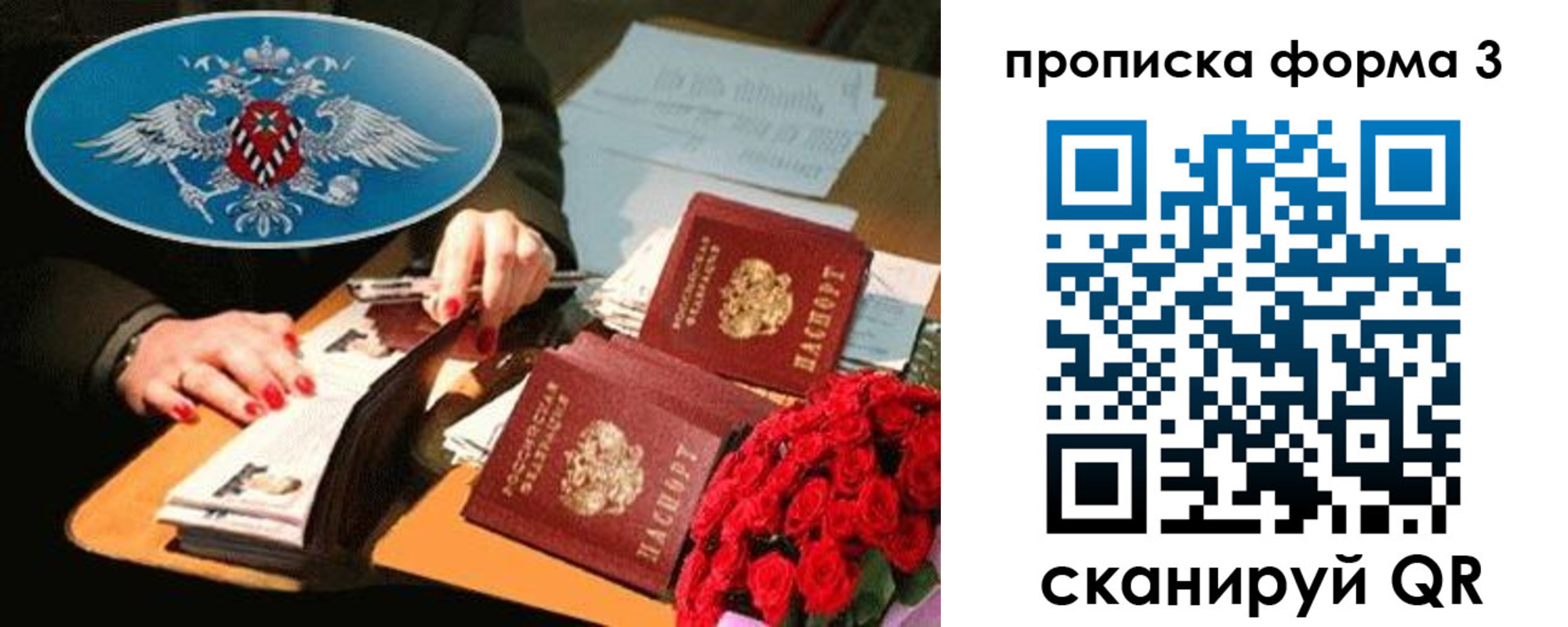 где прописаться в Салавате