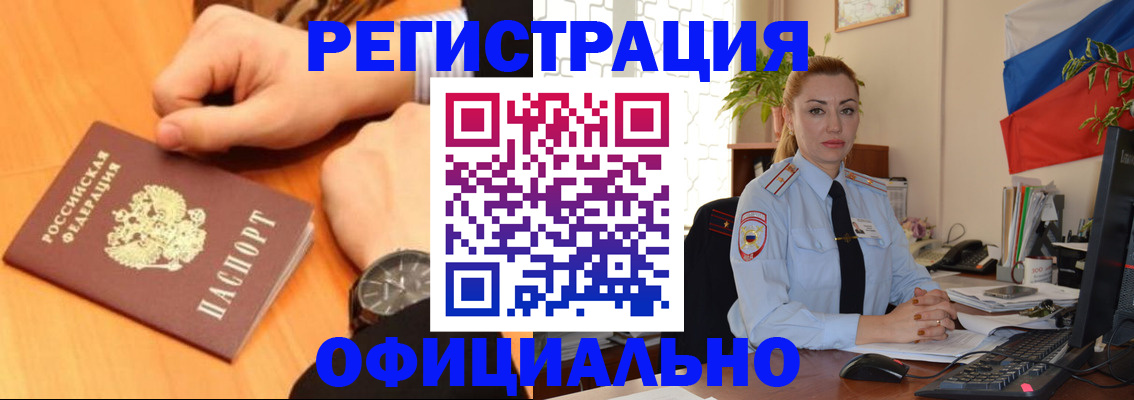 прописка штамп в Салавате